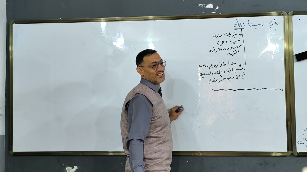 شرح عربي اسلوب المدح والذم (المحاضرة الثانية)