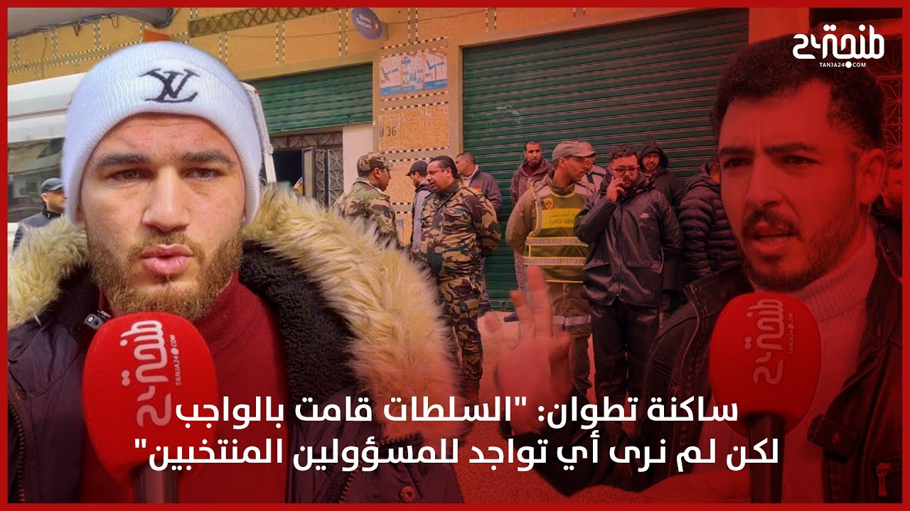 ساكنة تطوان: 