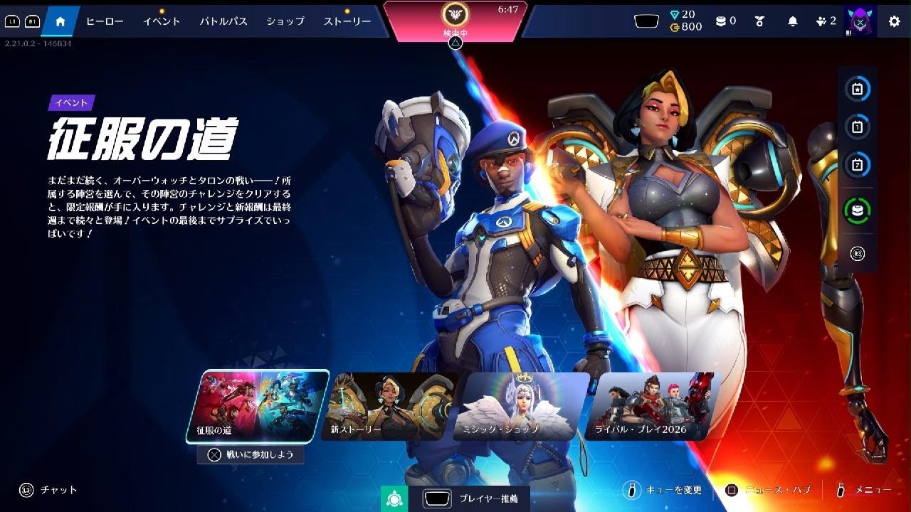 Overwatch_20260228234250