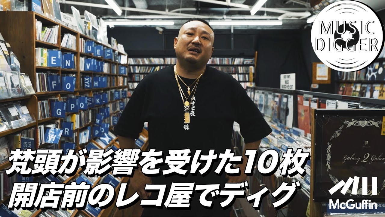 【開店前のユニオンでディグ/梵頭が選ぶ10枚】青春のギャングスタ・ラップから最新日本語ラップまで 雷にMSC、呂布カルマに裂固 そして意外なセレクトも 岐阜のHIKIGANE SOUNDのボスが登場！