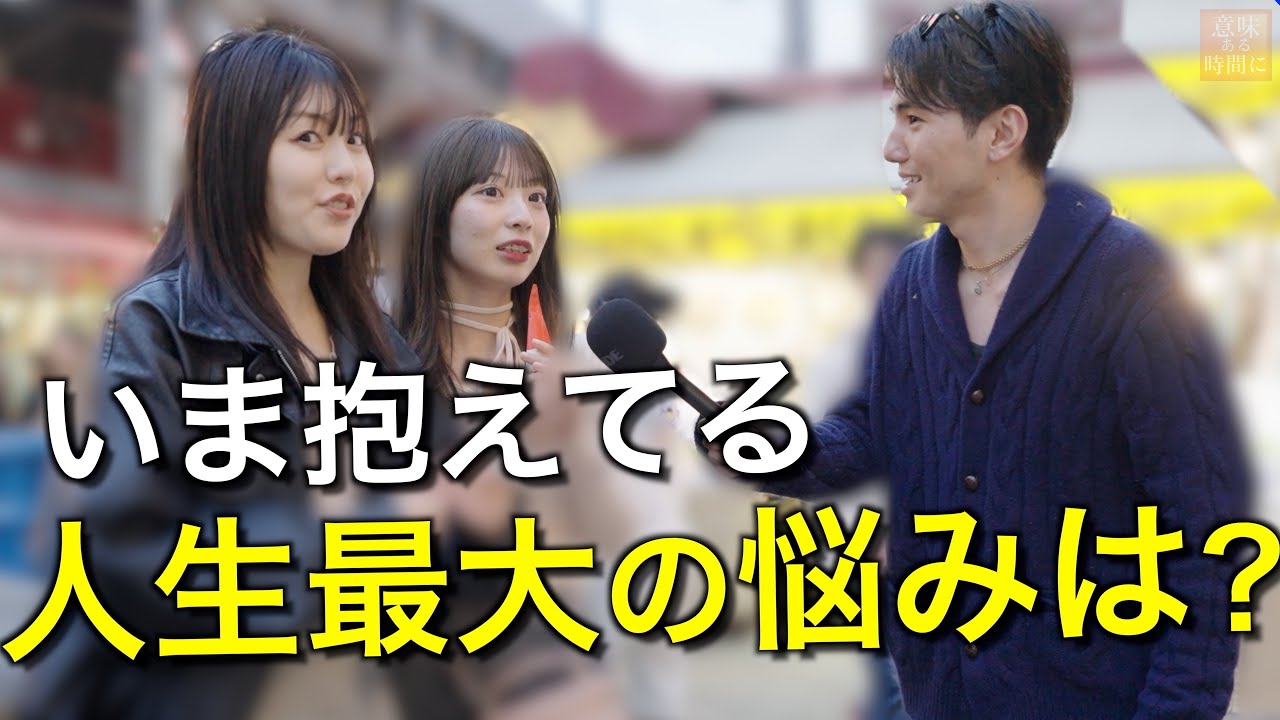 20-40歳が明かす、人生の不安