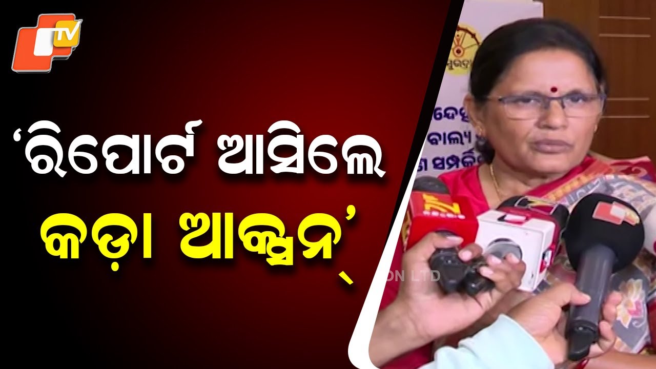 Odisha Deputy CM Prabhati Parida Voices Strong Concern Over Satabhaya Child Marriage Case