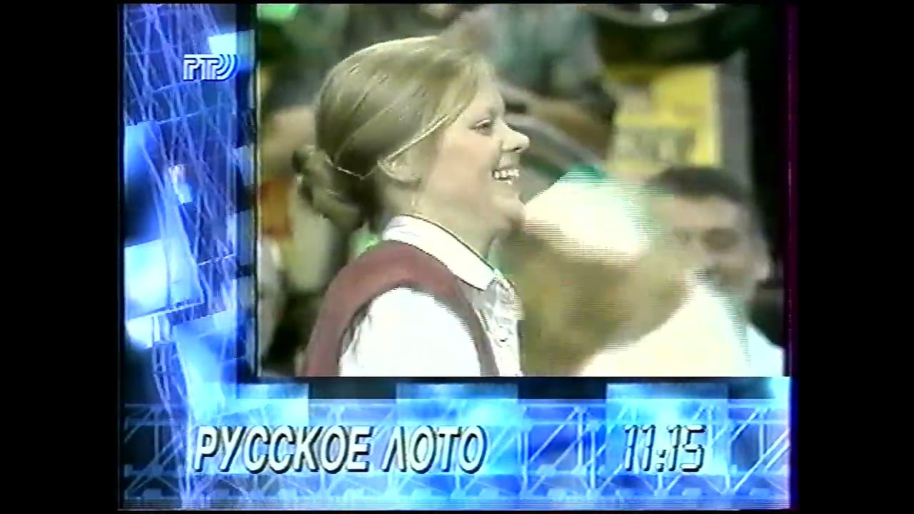 Прогноз погоды, программа передач и конец эфира (РТР, 30.11.1996)