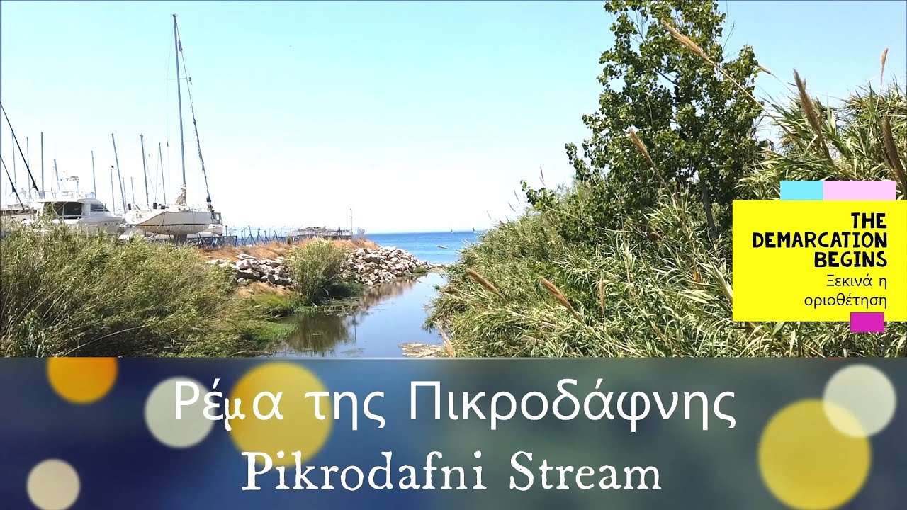 Athens # Οριοθέτηση του ρέματος της Πικροδάφνης  - The Pikrodafni stream was demarcated