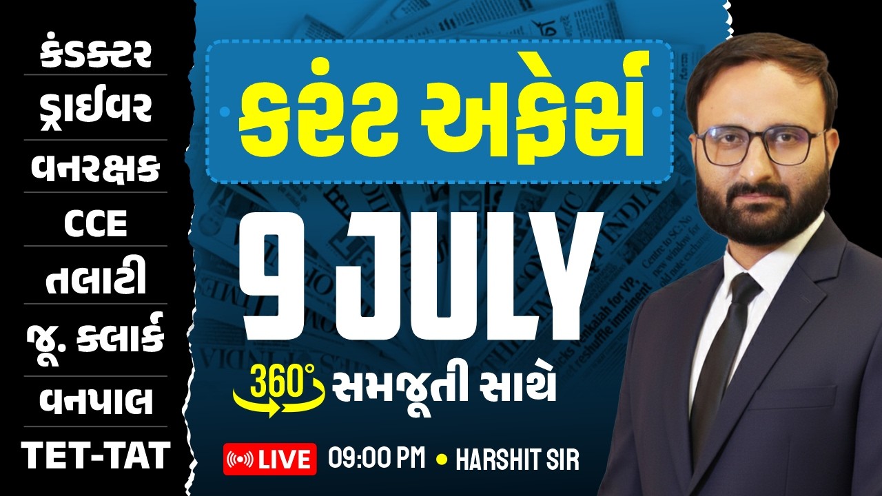 9 JULY 2026 Current Affairs in Gujarati icerajkot Daily current affairs in gujarat Harshit sir