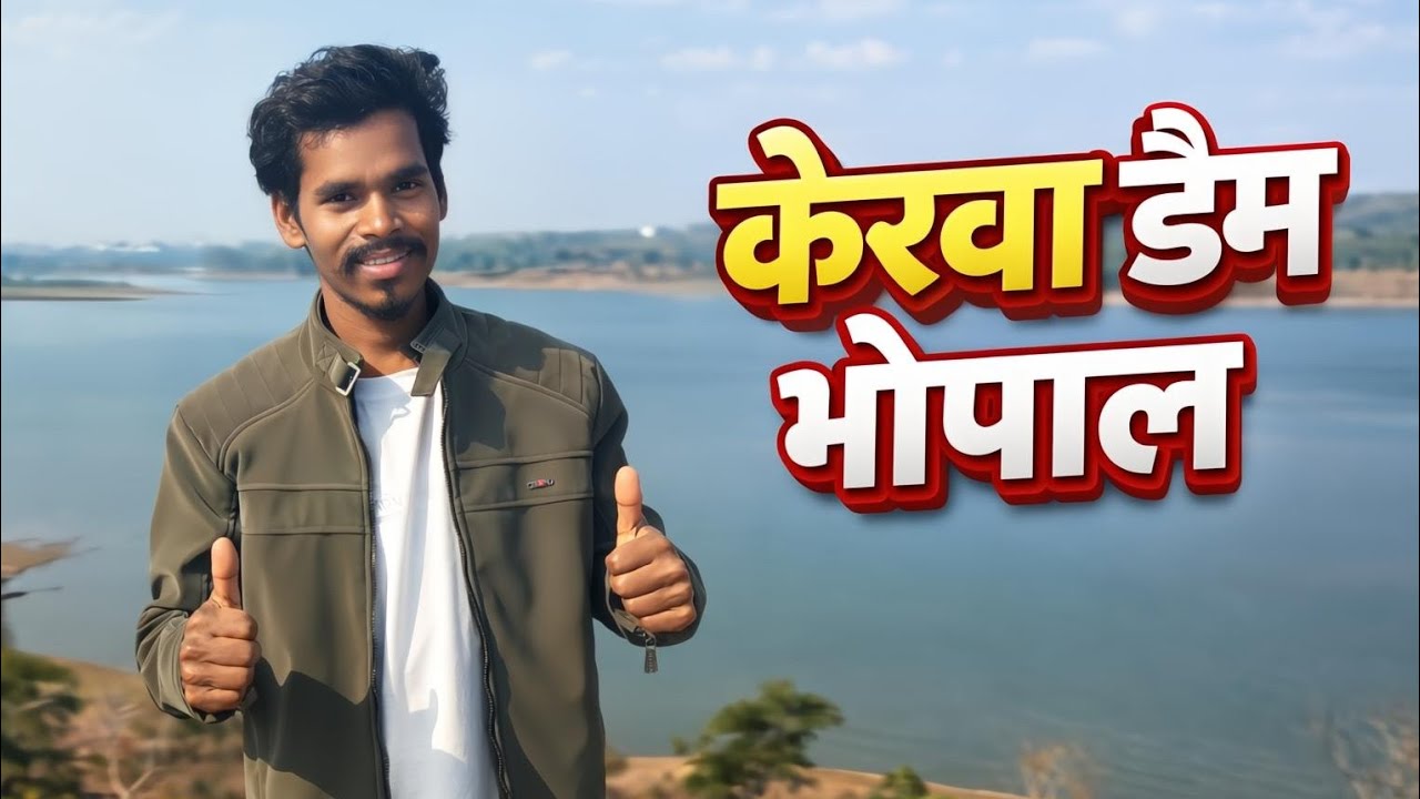 Kerwa Dam Bhopal Vlog | भोपाल का खूबसूरत केरवा डैम 🌊🌿 | Full Vlog