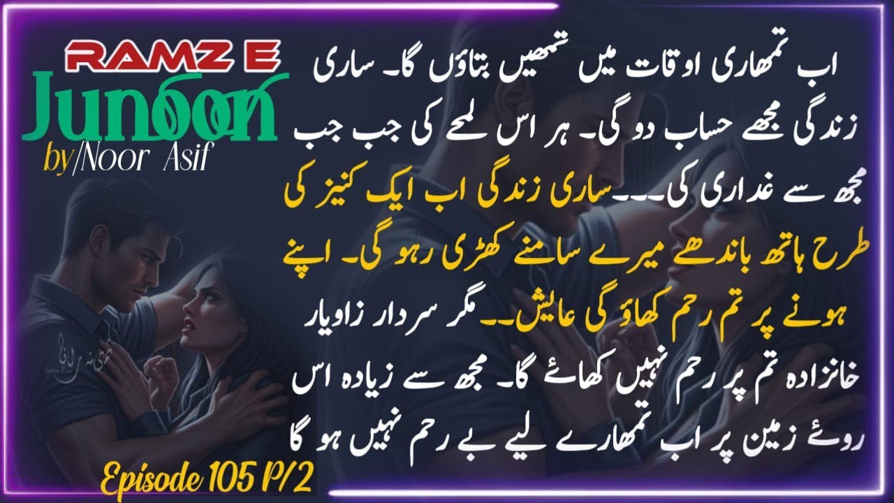 Most most awaiting قسط of ramze junoon_epi (no) 105part2_ازقلم نور آصف