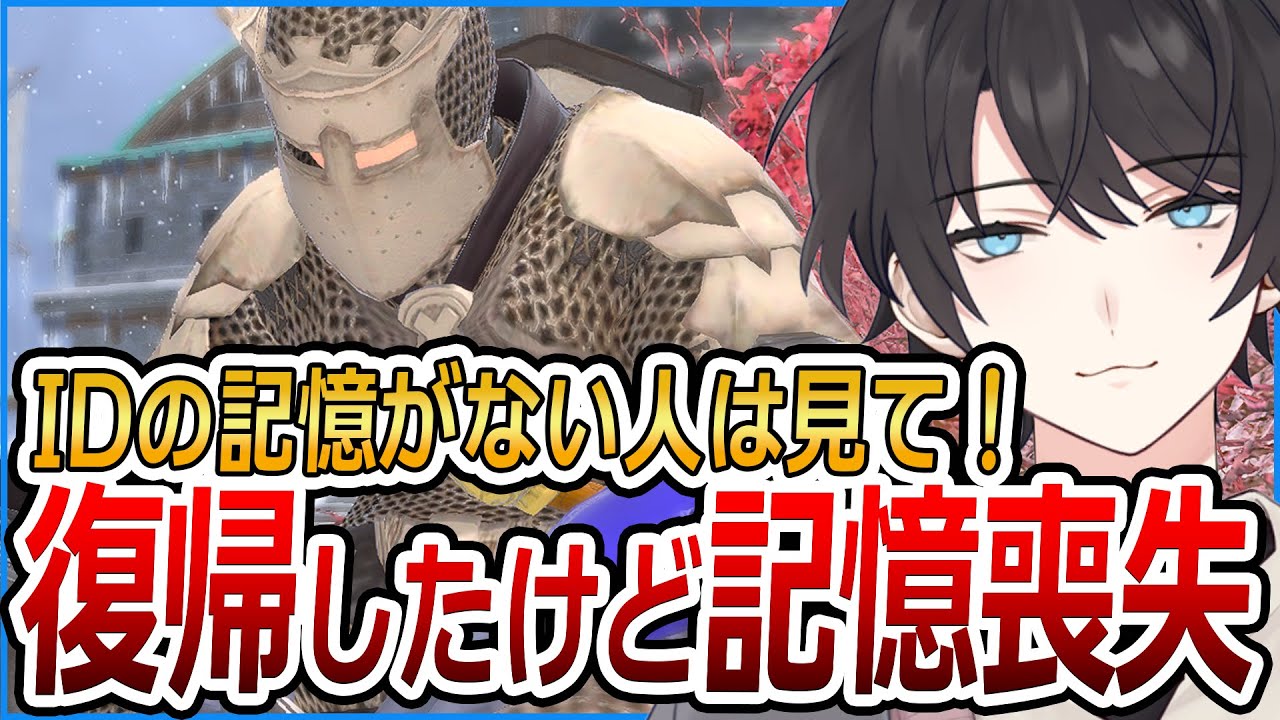 復帰したけどIDの記憶がない人は見てください【FF14/ファイナルファンタジーXIV】