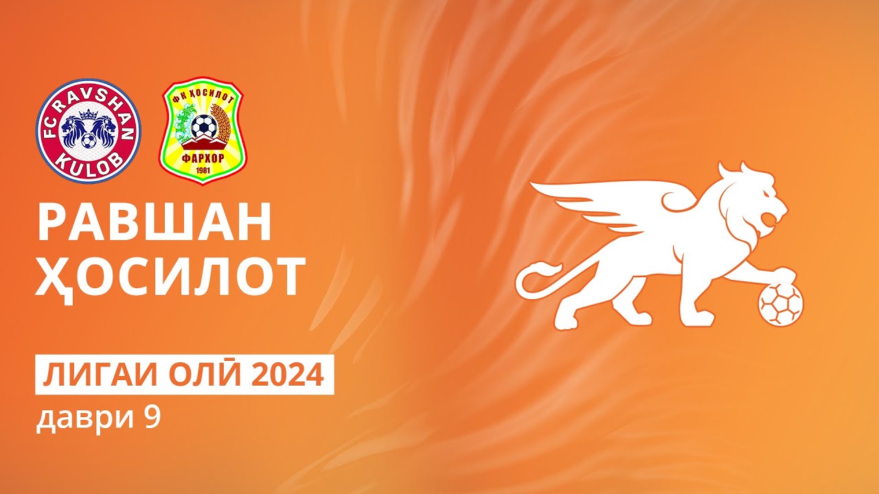 Равшан - Ҳосилот | Даври 9 | Лигаи олӣ 2024