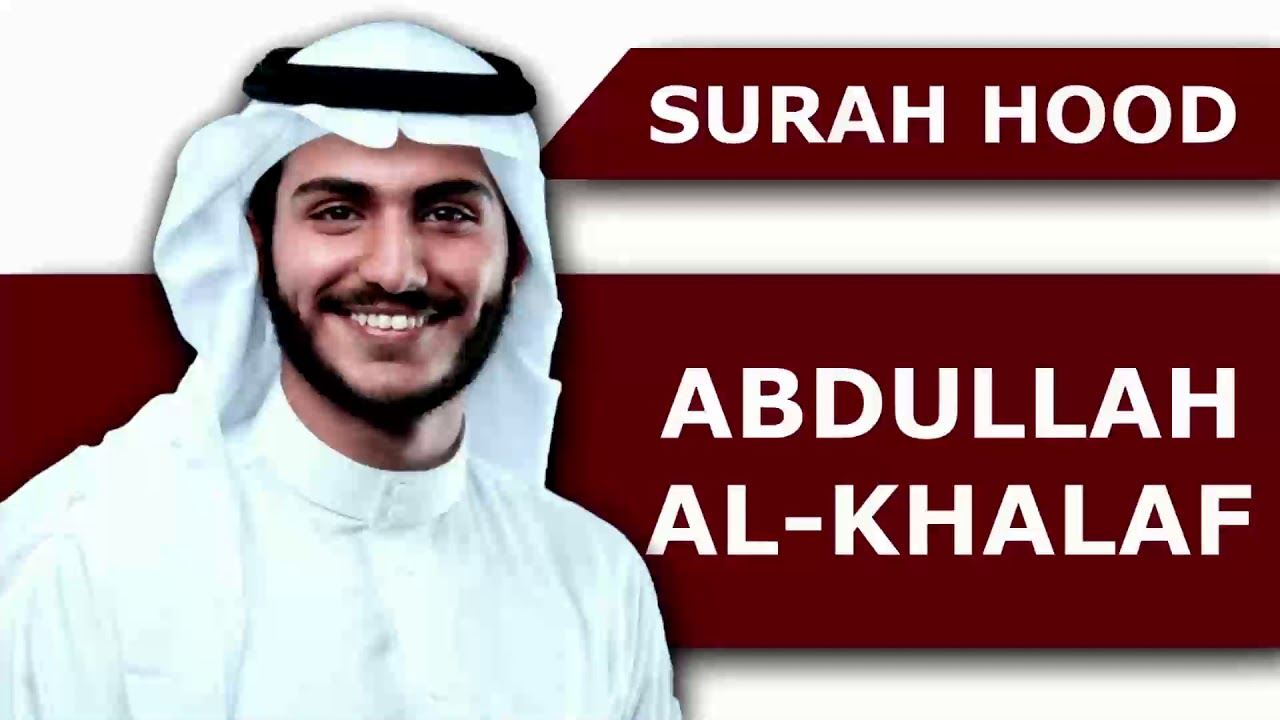 Surah Hood Recitation | Al Quran | Abdullah Al-Khalaf | Beautiful and Relaxing Voice (11)