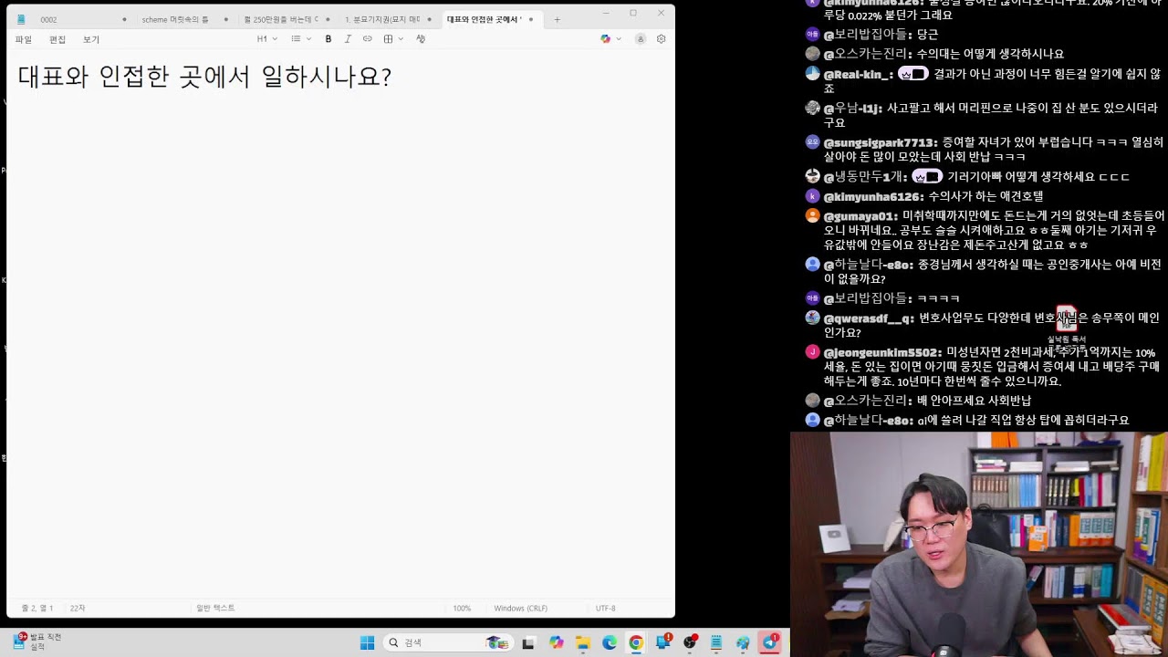 전세 종말의 시대/전 국장 손실중입니다 ㅠ/양도세 중과 면제 연장 없다/월급 250만원 받는 20대, 어떻게 살아야 하나요/나는 솔로 29기 리뷰