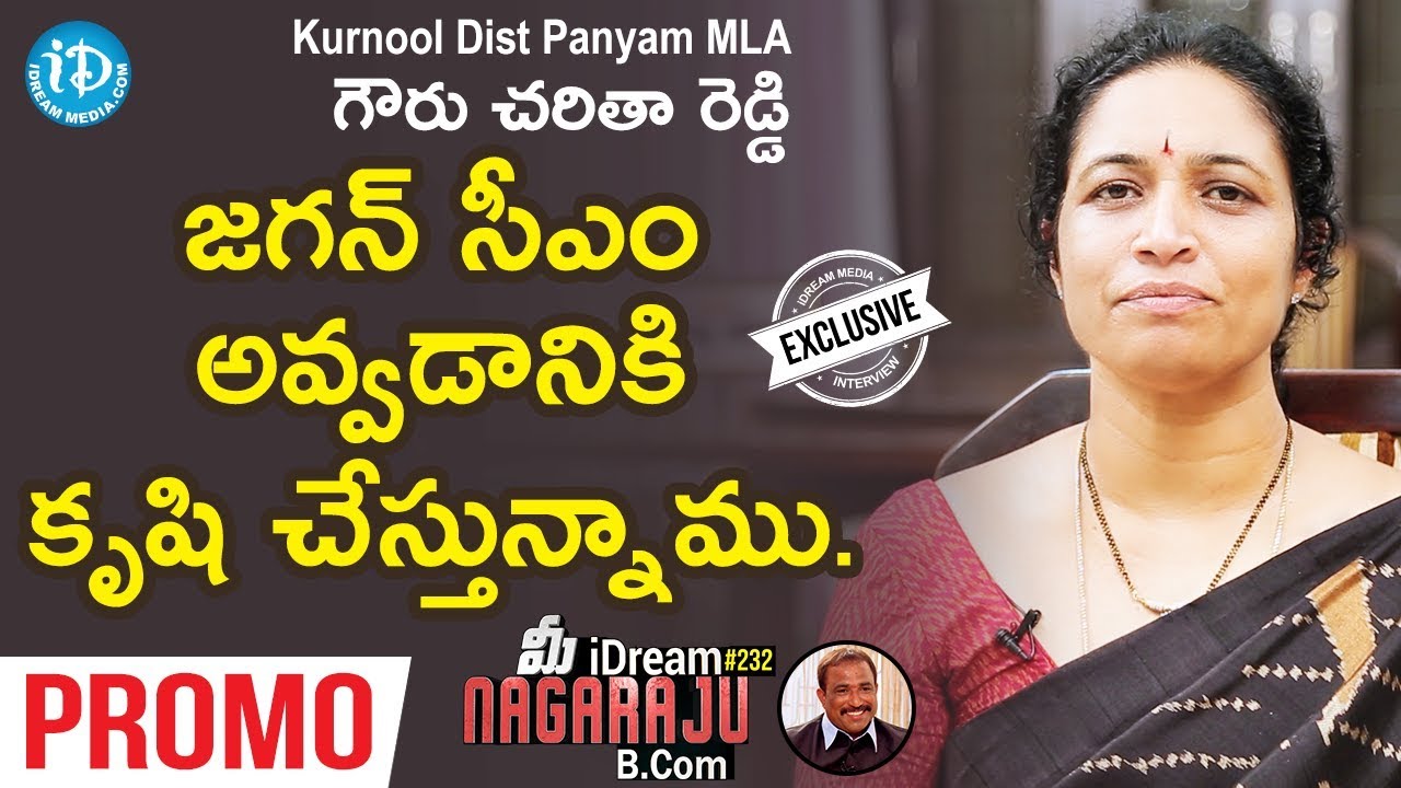 Kurnool Dist Panyam MLA Gowru Charitha Reddy Interview - Promo || మీ iDream Nagaraju B.Com