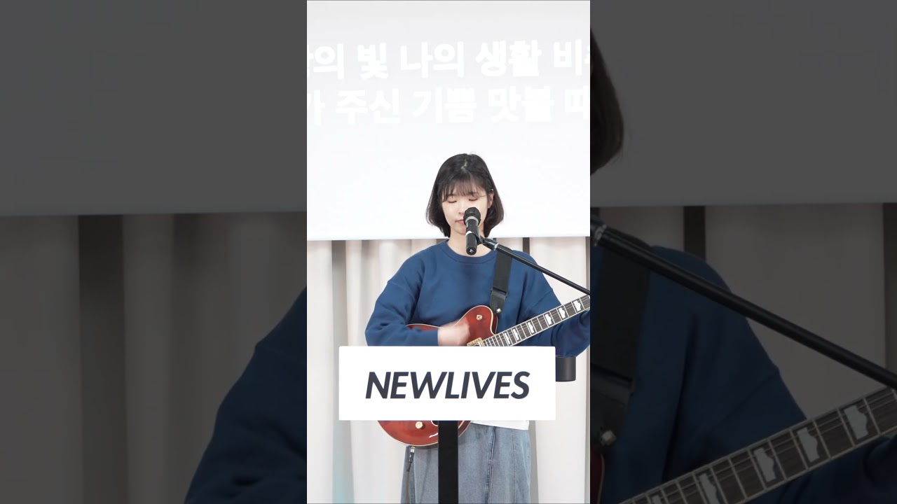 주의 거룩하심 생각할 때 #shorts #찬양 #예배 #교회 #jesus
