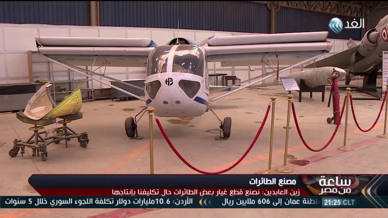 ما الذي وجدناه داخل مصنع الطائرات في حلوان؟ ج٢ وهل هناك ضغوط على مصر لعدم تصنيع مقاتلات ؟