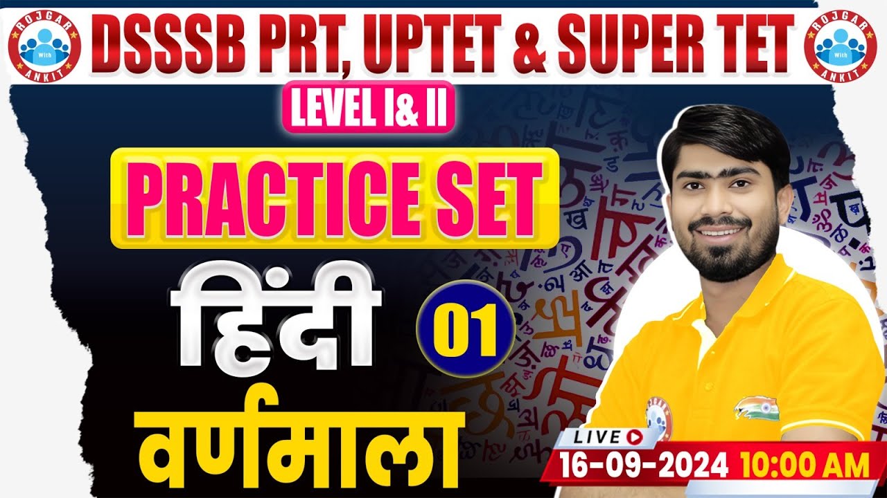 UPTET & SUPER TET 2024 | UPTET & SUPER TET Hindi Practice Set #01 | वर्णमाला | DSSSB PRT Hindi PYQ's