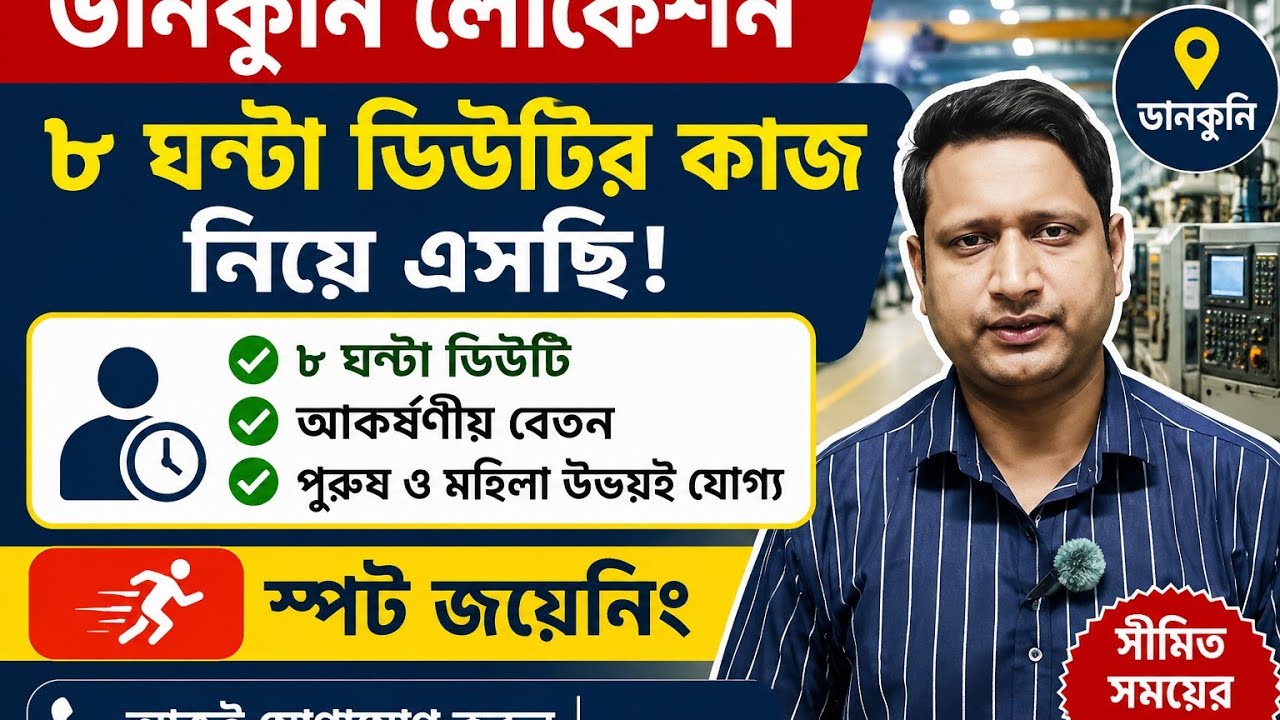 Kolkata job 