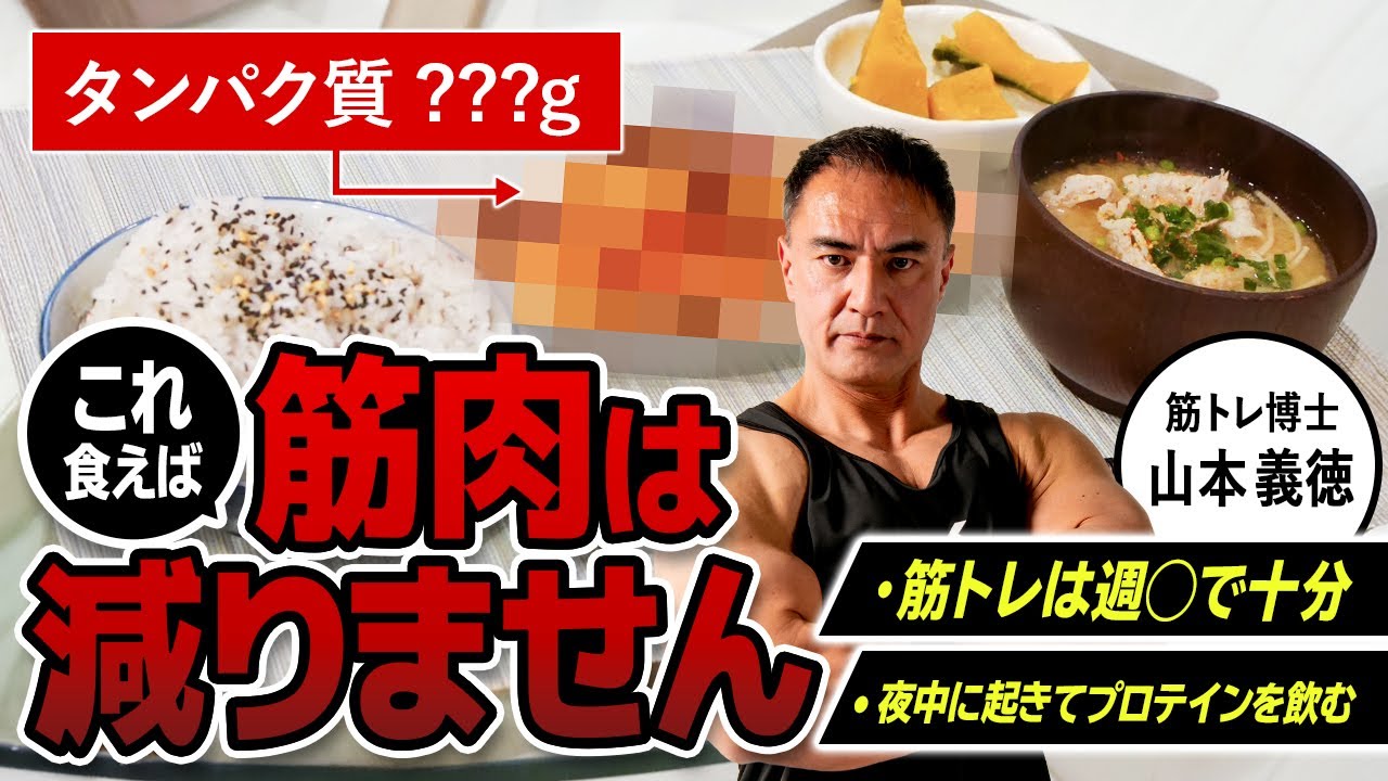 【フル食】元ボディビルダーが筋肉と健康を維持するための究極の食事メニューとは？|1日の食事