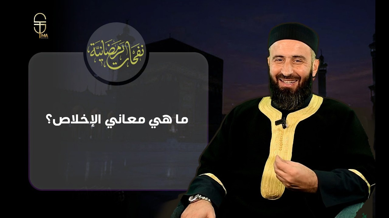 الخطر الذي لا ينتبه له كثير من الناس .. الحلقة 21