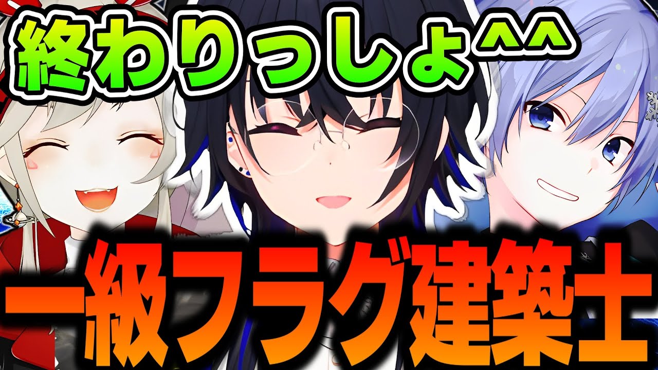 【面白まとめ】フラグ建てが完璧なBIG三人がおもしろすぎるｗｗｗ【一ノ瀬うるは/小森めと/白雪レイド/Quest Rooms/切り抜き/ぶいすぽっ！】