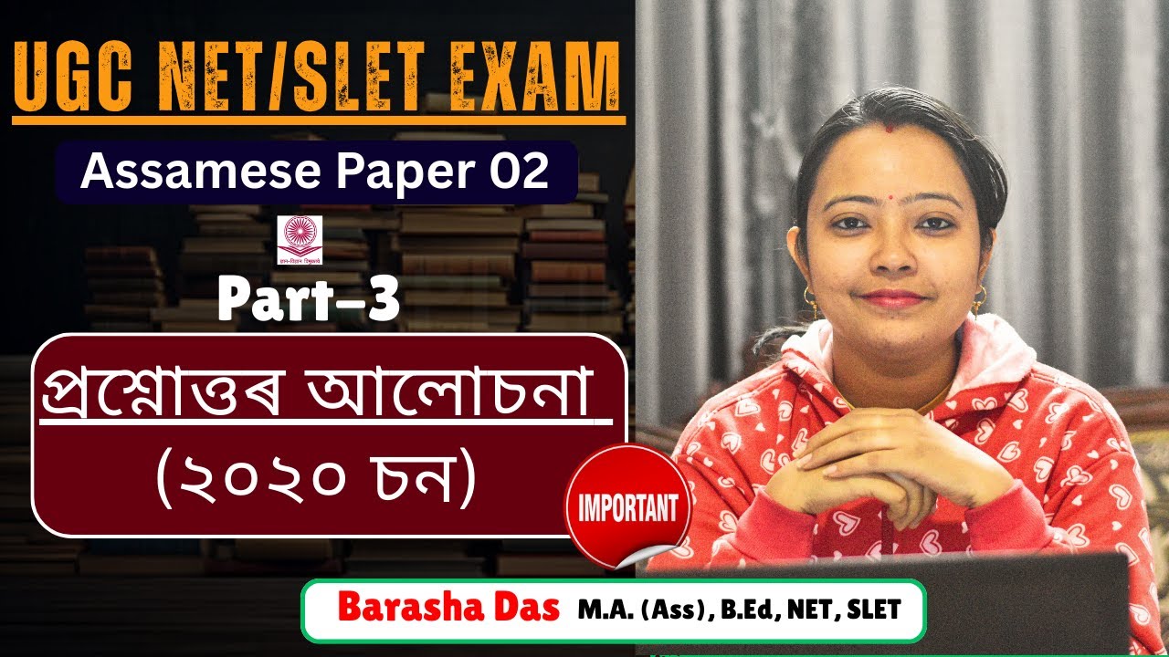 Part 3 - Ugc Net Assamese previous year question papers Solution