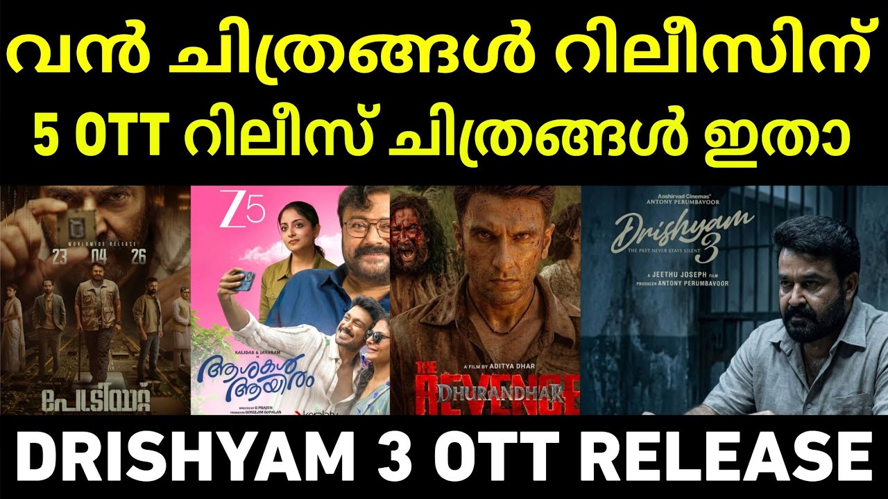 Patriot Release Date |Drishyam 3 OTT Release Update | Dhurandhar 2 OTT Release Date | New OTT Update