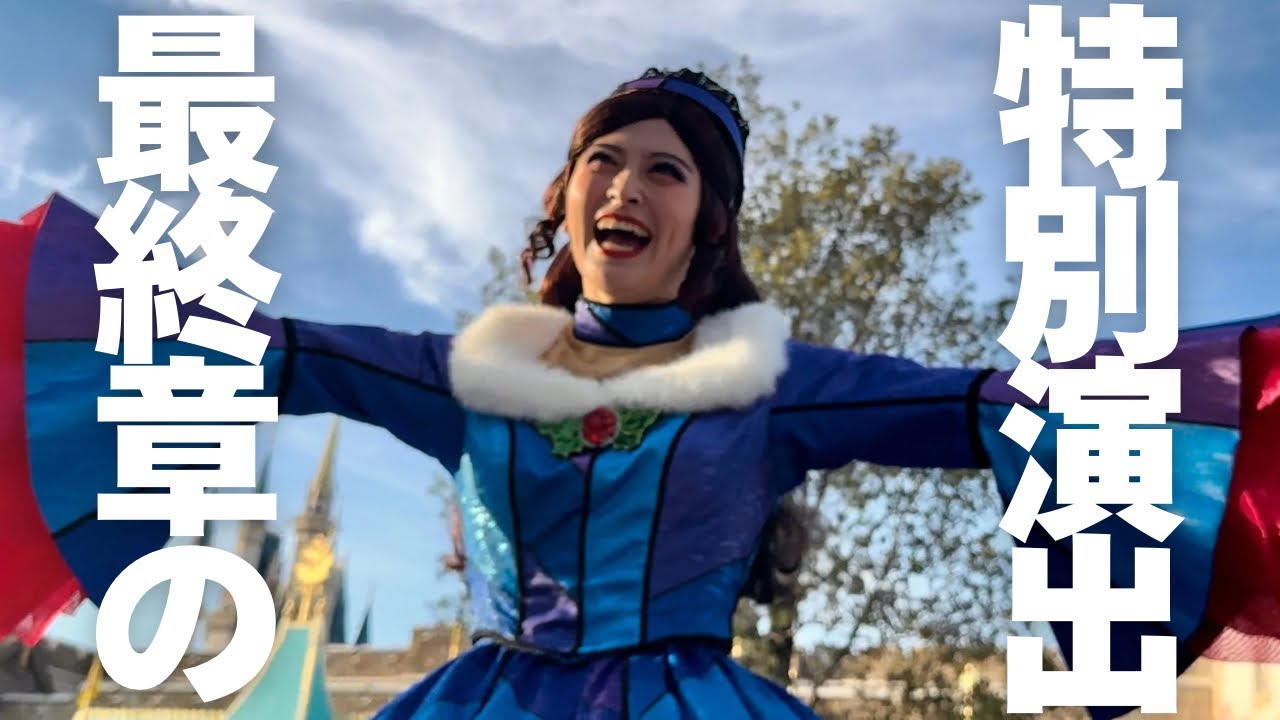 【TDL】クリストでステンドグラスの衣装が綺麗なダンサーさんに癒されてきた / ベル停止位置1st / ディズニー・クリスマス・ストーリーズ“フォンド・フェアウェル”