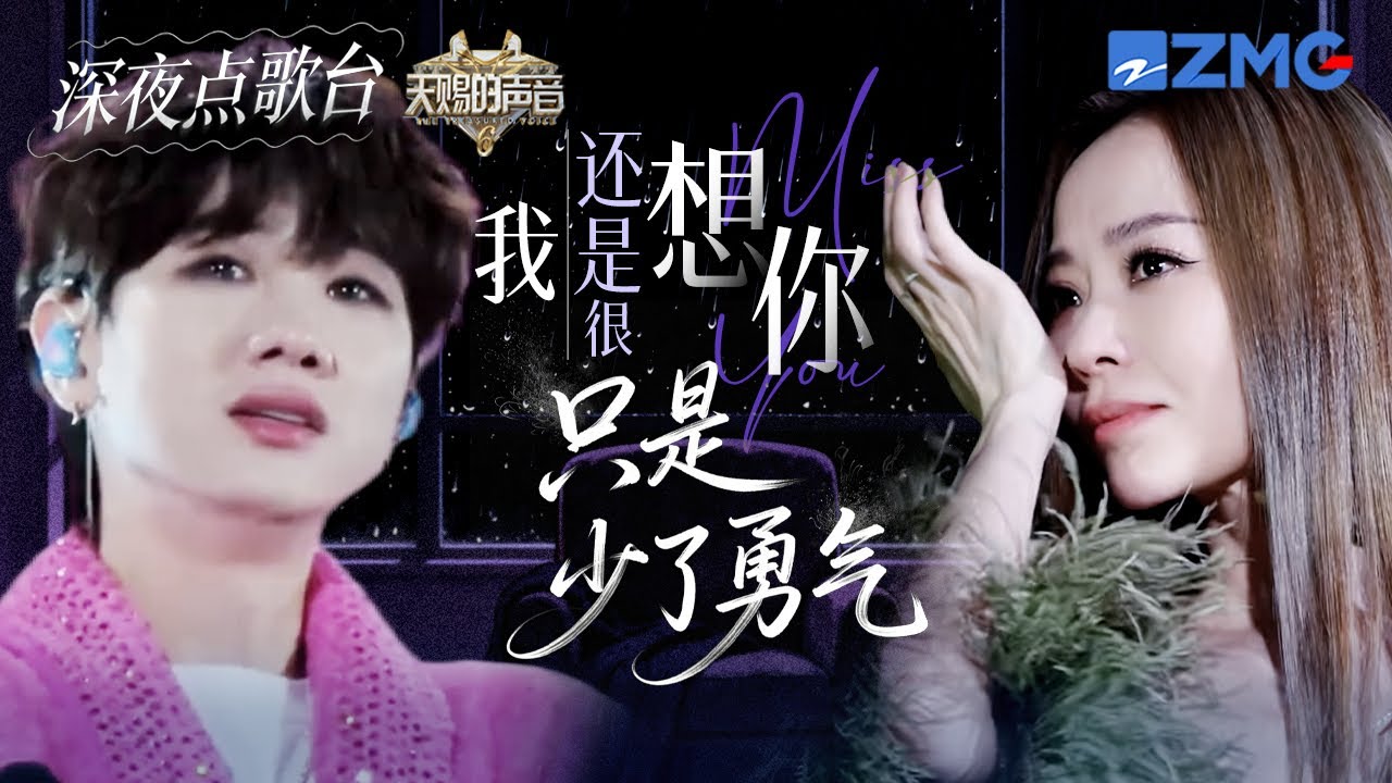 【深夜点歌台】emo就打开深夜电台 | 汪苏泷 | 张靓颖 | 千禧氛围 | 华语r&b歌单 | 复古白噪音 | 学习 | 睡眠 | 放松｜天赐的声音 主题特辑 20251029