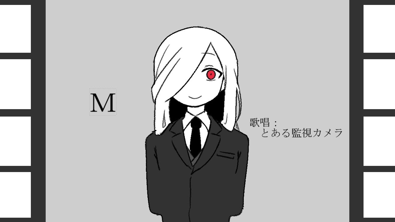 【UTAUカバー】Ｍ【とある監視カメラ】
