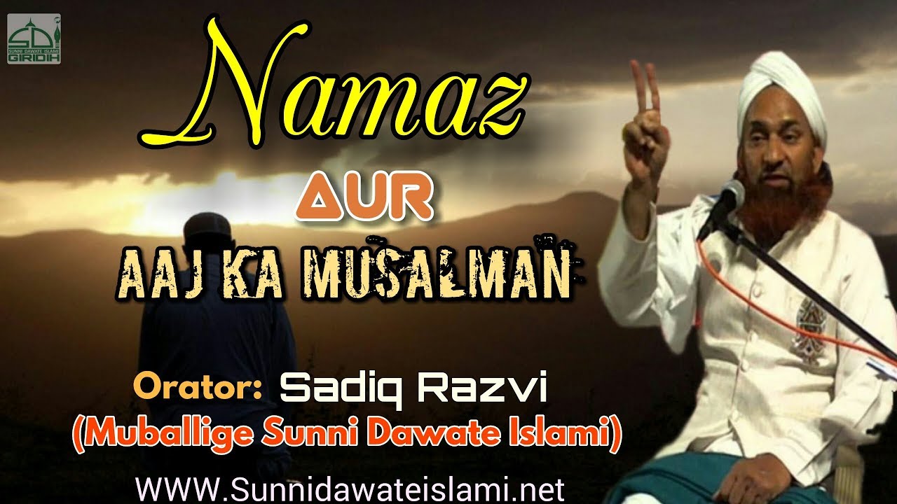Namaz aur Aaj ka Musalman by sadiq razvi (Muballige Sunni Dawate Islami )