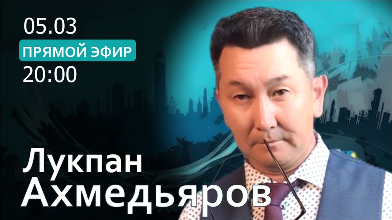 УКРАИНСКИЙ СЛЕД. Задержание в Астане и «добро пожаловать» от КНБ. @DinaraYegeubayeva