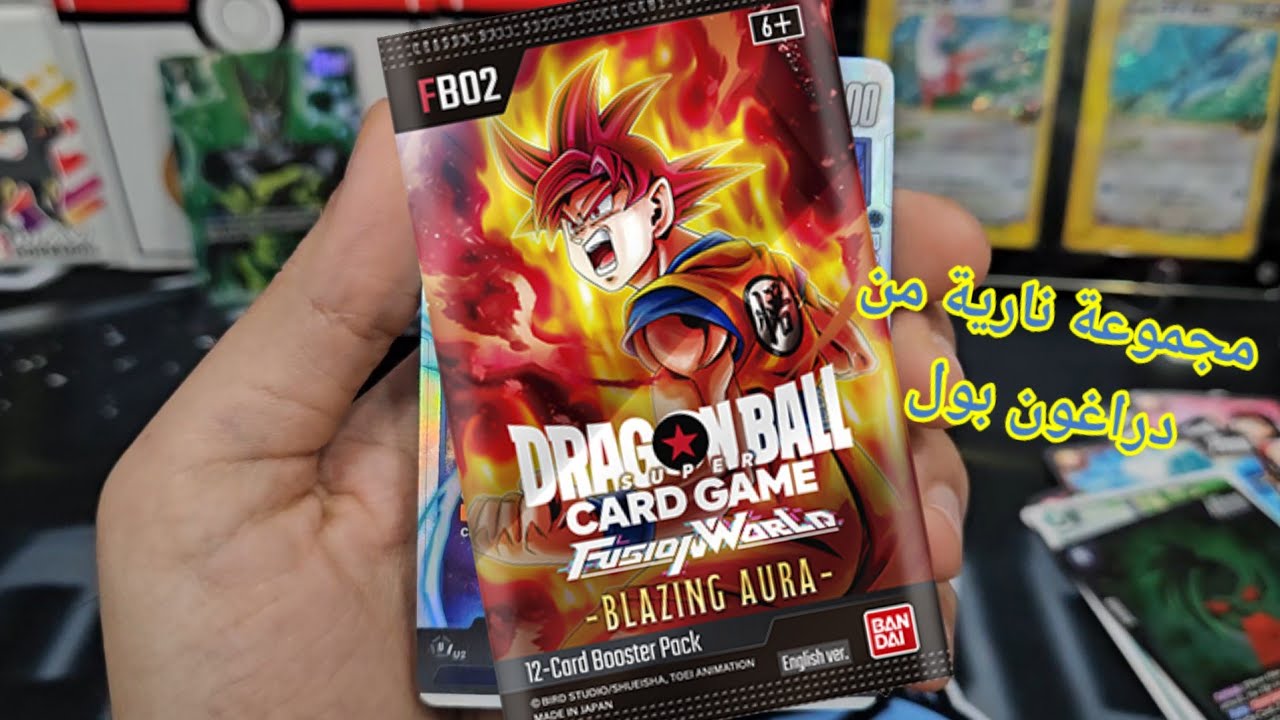 فتح بوكس من بطاقات دراغون بول 🔥 Dragon Ball Fusion World Cards Opening FB02
