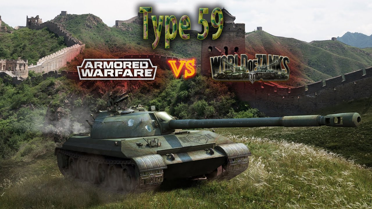 Type 59 World of Tanks  Vs Type 59 Armored Warfare