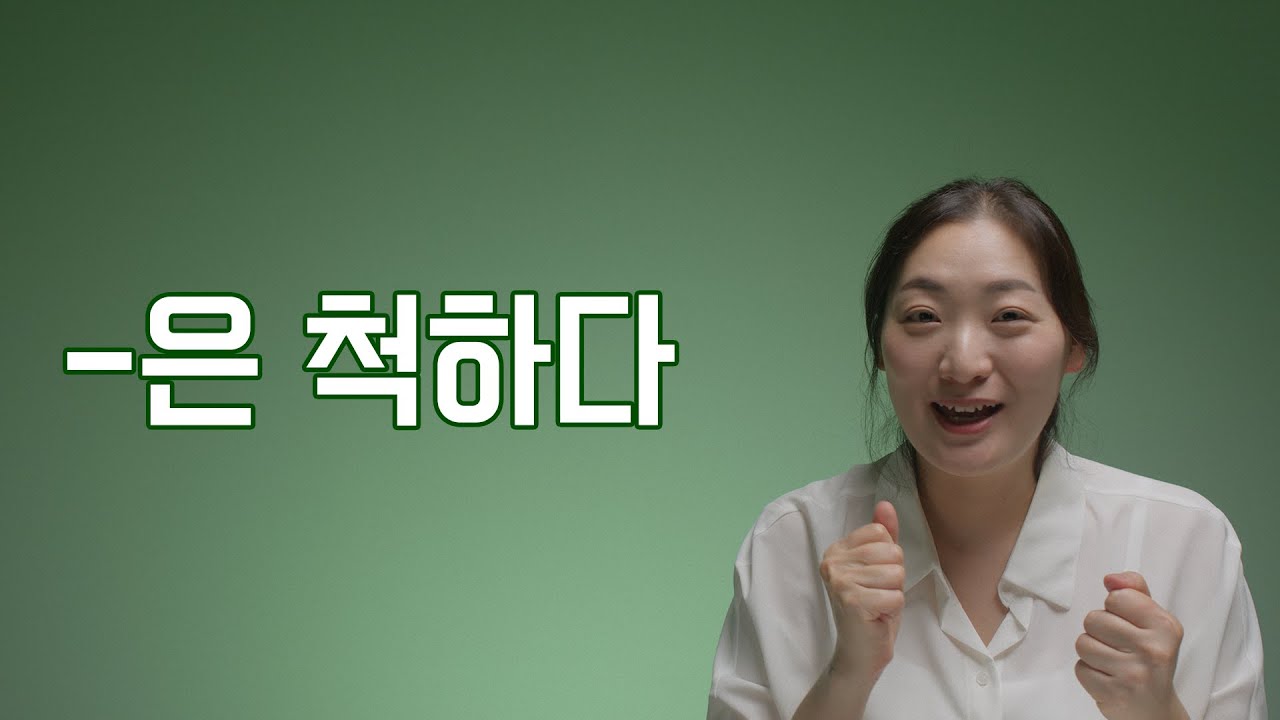 중급 문법 / 