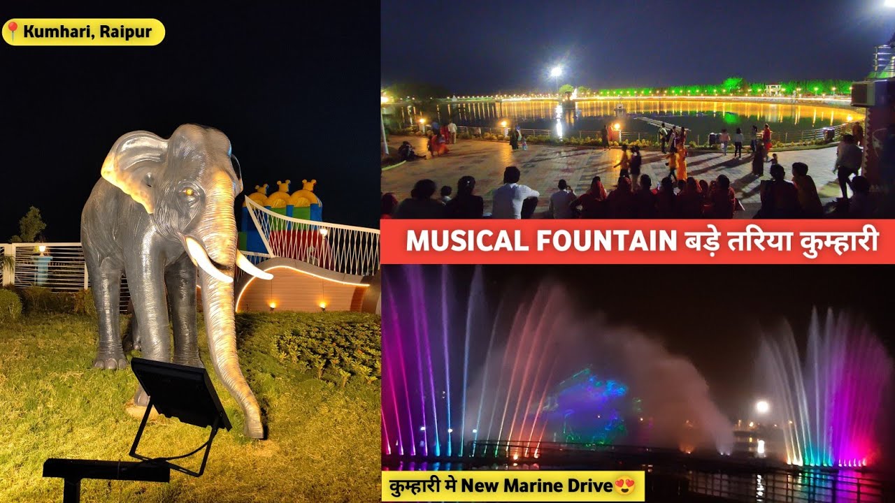 Musical Fountain Bade Tariya Kumhari Raipur Chhattisgarh | बड़े तरिया कुम्हारी रायपुर | Mannu. Pve