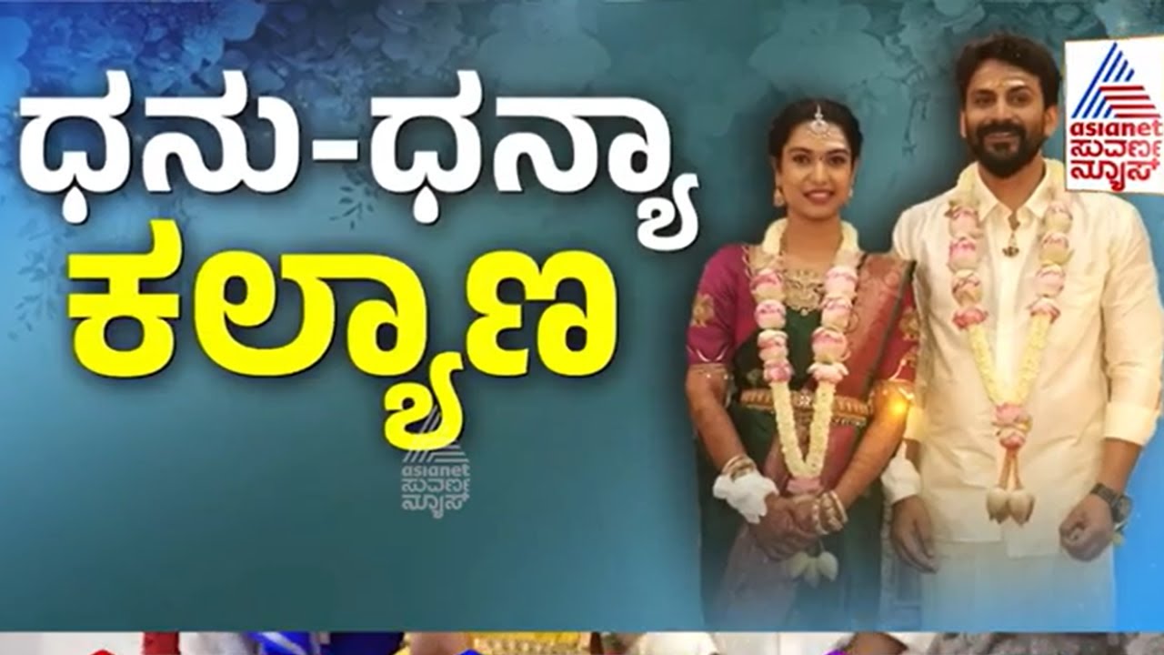 🔴LIVE : Daali Dhananjay -Dhanyatha Marriage Reception | Dhananjaya - Dhanyatha Wedding |Suvarna News