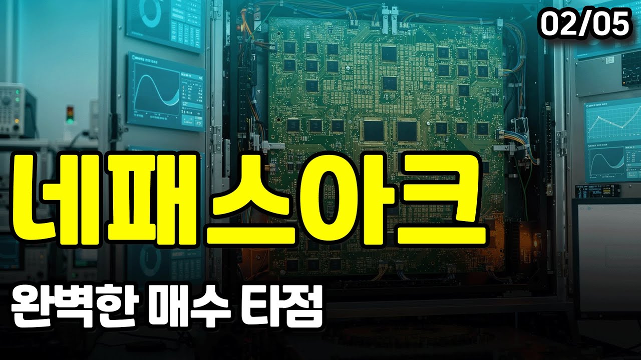 [네패스아크] 좋은 자리에서 주가가 급등하고 있습니다. 네패스아크의 정확한 현재 상태와 예상 움직임, 자세하게 설명 드리겠습니다. #네패스아크 #네패스아크주가