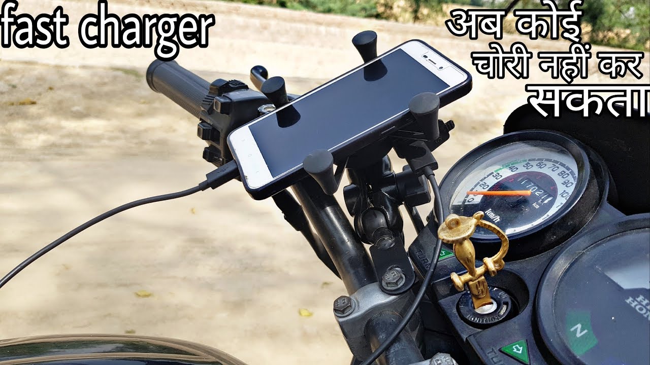 Best mobile holder (mobile mount) & fast charger for all bikes & scooter | modified junction