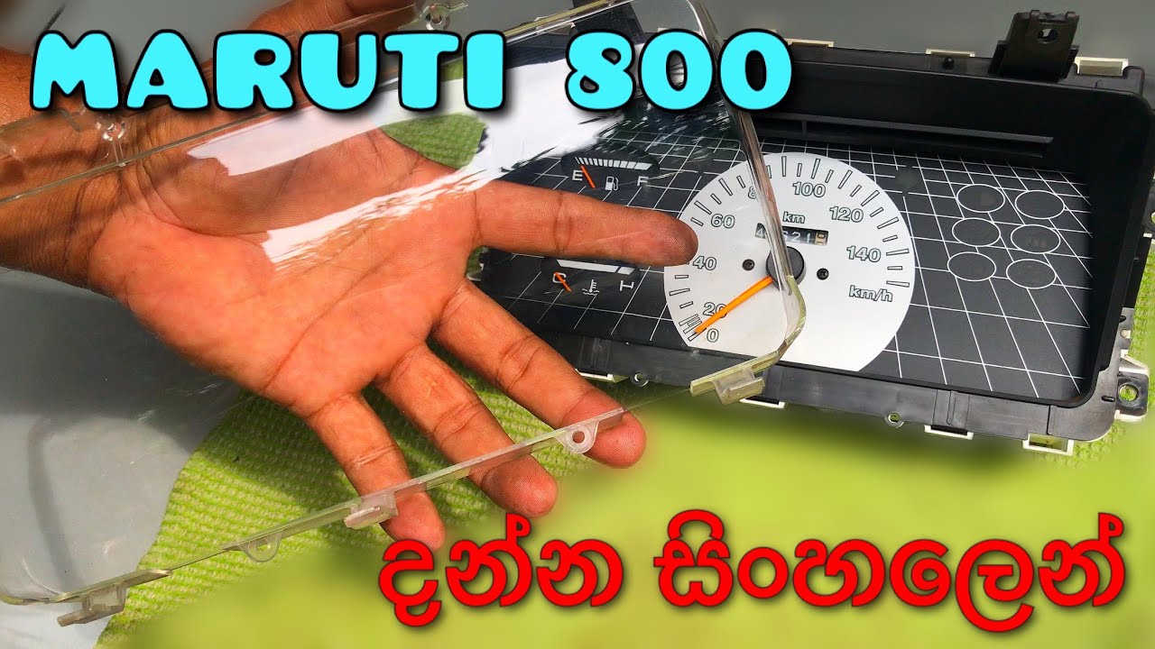 Maruti 800 Meter Panel Inspection And Cleaning 👌👌