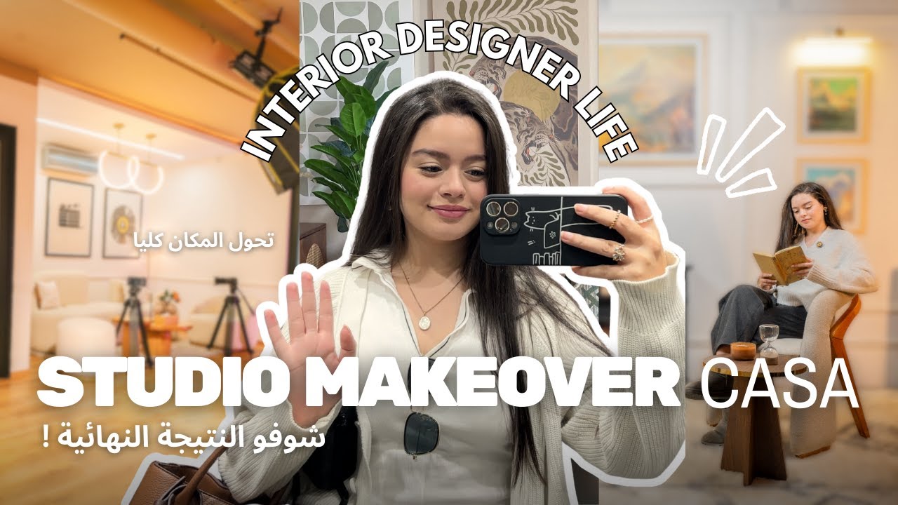 Behind the Scenes: Podcast Studio Design | كيفاش صاوبت ستوديو احترافي فوسط كازا 🎧🪄