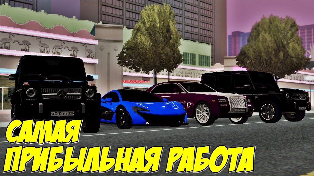 САМАЯ ПРИБЫЛЬНАЯ РАБОТА И КАК Я ЗАРАБОТАЛ НА ЭТИ ТАЧКИ на CCDPlanet MTA: SA