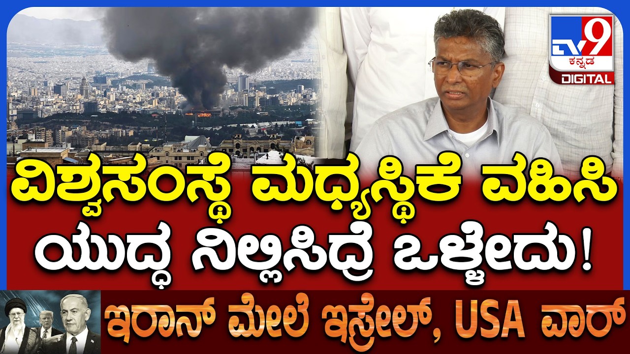 Sathish Jarkiholi on Iran-Israel war: ಅರಬ್​ ರಾಷ್ಟ್ರಗಳಲ್ಲಿ ಕನ್ನಡಿಗರ ರಕ್ಷಣೆಗೆ ಎಲ್ಲಾ ಪ್ರಯತ್ನ ಮಾಡ್ತಾವ್ರೆ