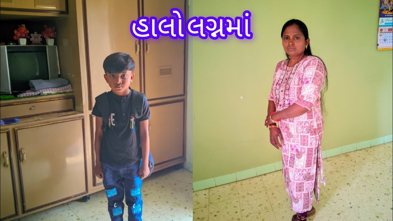 હાલો લગ્નમાં 