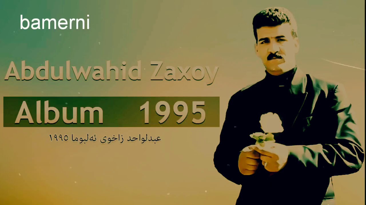 Abdulwahid Zaxoyi 1995