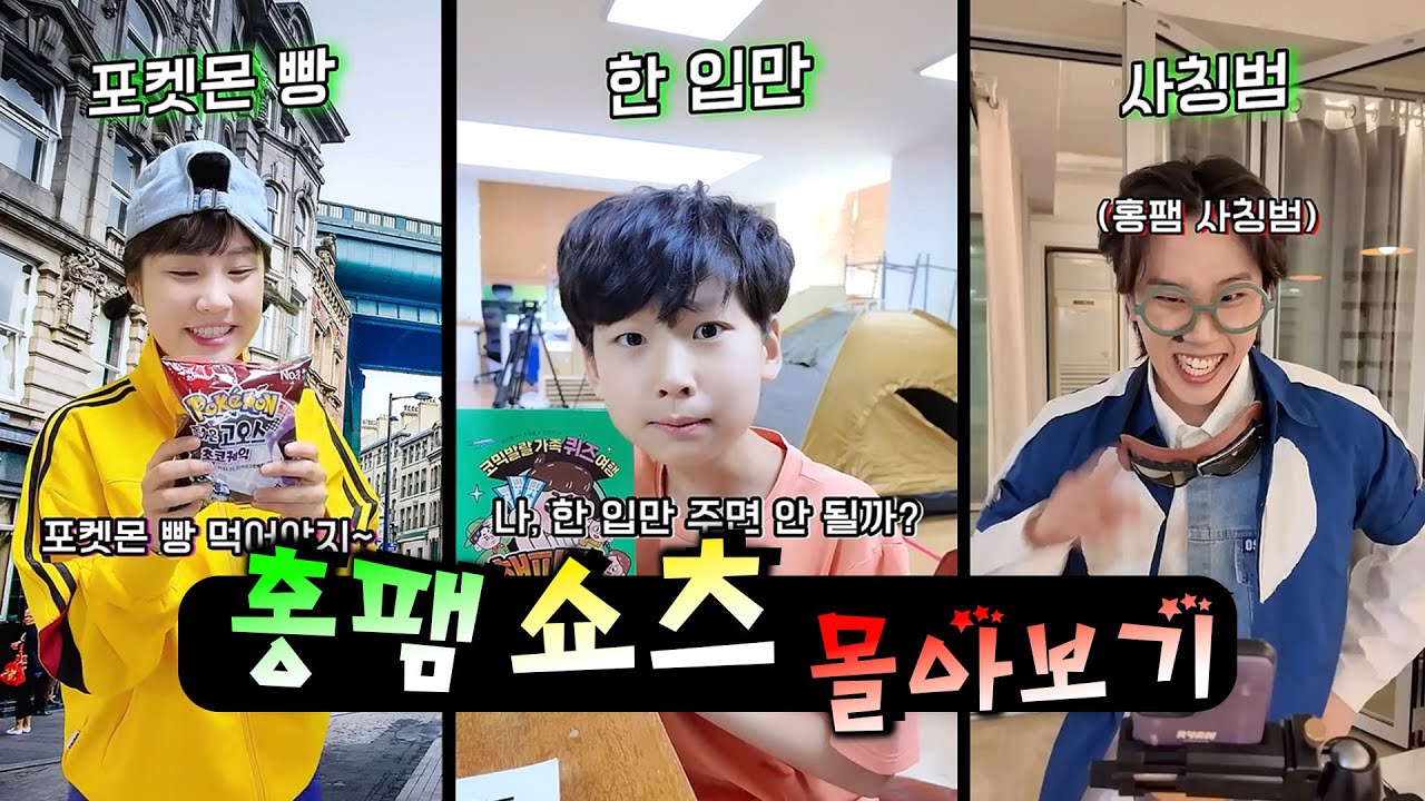 한입만에 목숨 건 친구의 최후!ㅋㅋㅋㅋㅋ(쇼츠 몰아보기)