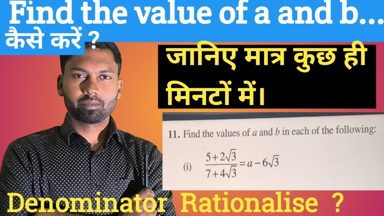 Find the value of a in  (5 + 2√3) / (7 + 4√3) = a - 6√3 | Binay Eduignite | How to Rationalise | 