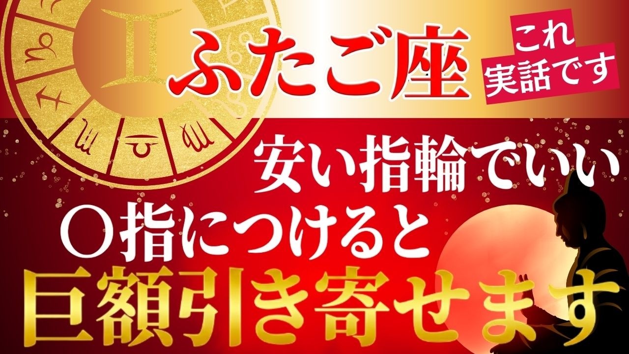 【ふたご座】13秒以内に再生して！春分までのカウントダウン✨️遂に運命の大開運期に突入します【12星座占い】