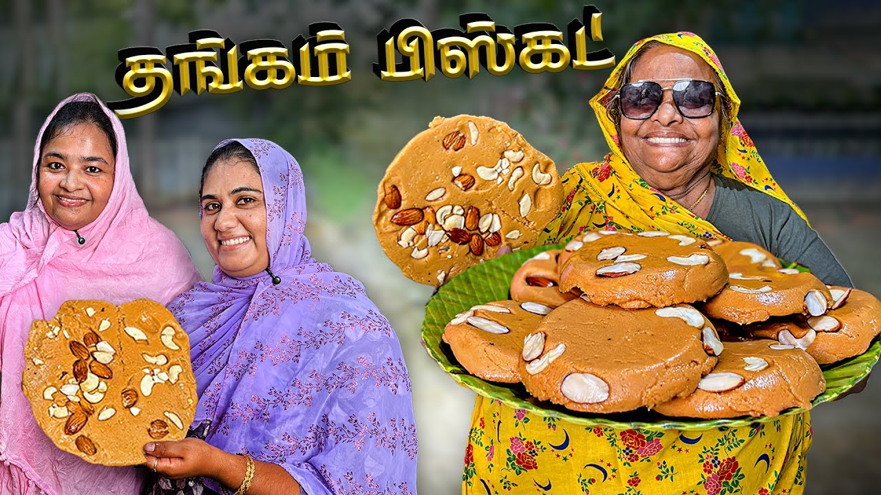GOLD BISCUIT 🌕 😍 | Sona Sweet Recipe 👩‍🍳| Hardcore sweet 😂 ❤️