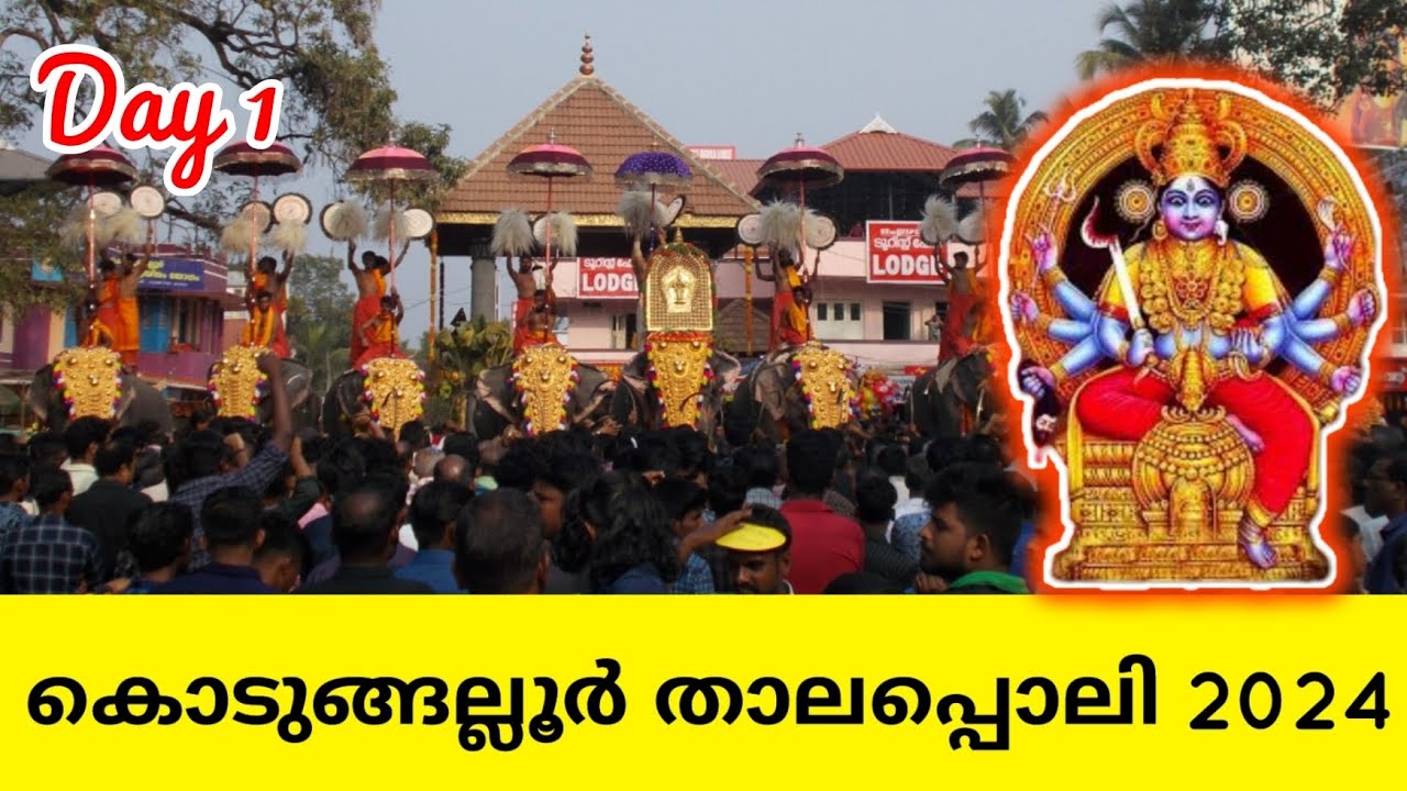 കൊടുങ്ങല്ലൂർ താലപ്പൊലി പഞ്ചവാദ്യം & ശിവേലി 2024 | Kodungallur thalappoli 2024 #kodungallurthalappoli