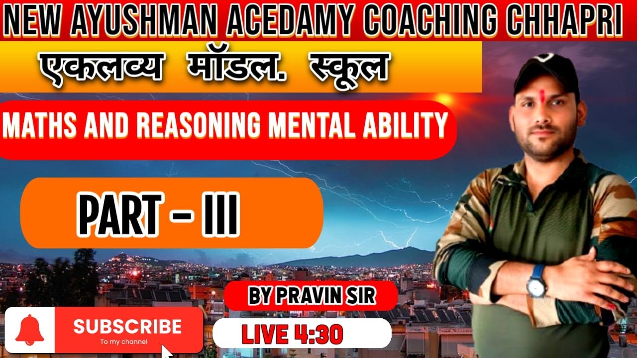 MATHS AND REASONONG BHAG -III नवोदय, श्रमोदय, सैनिकस्कूल, मॉडल स्कूल ALL COMPITION EXAM