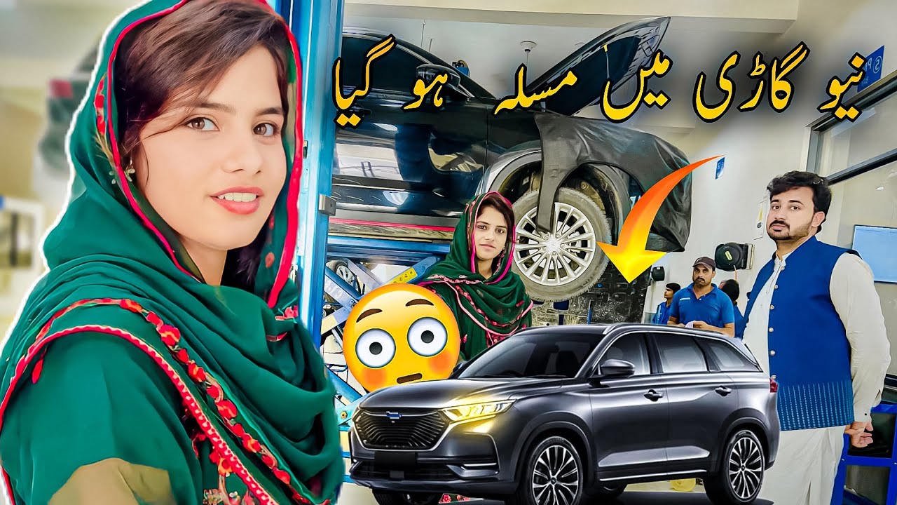 New car ma masla ho gaya 😭😱 | Mehak Shehzadi